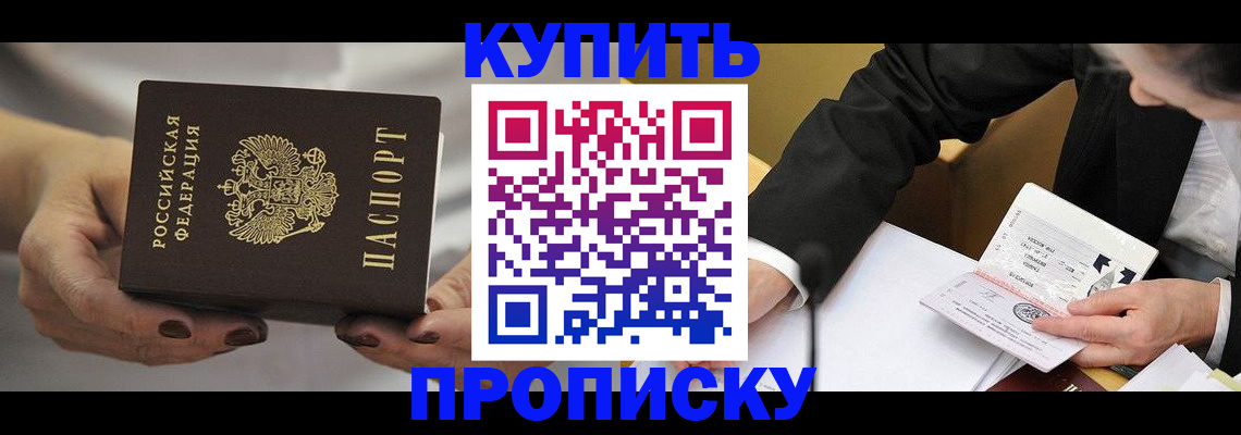 регистрация для дет. сада в Миассе