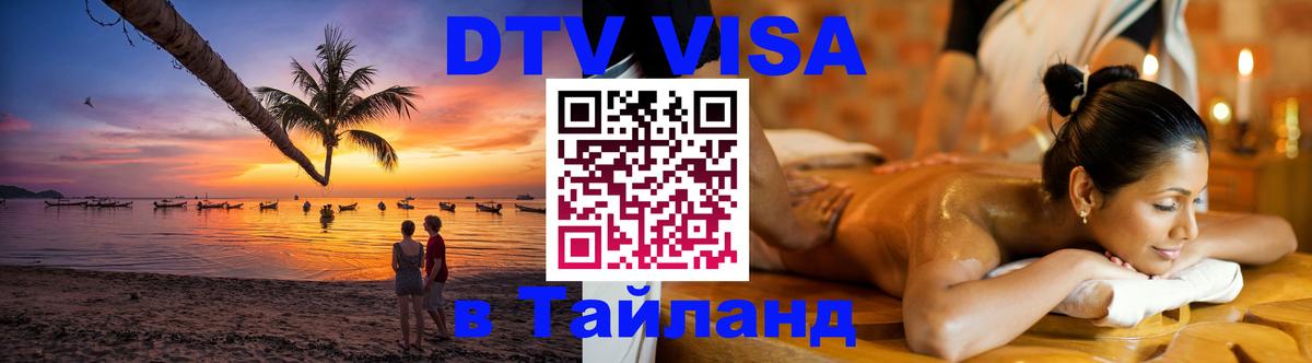 Оформление DTV визы под ключ: стоимость и тарифы, только загранпаспорт - Миасс  05.10.2025 